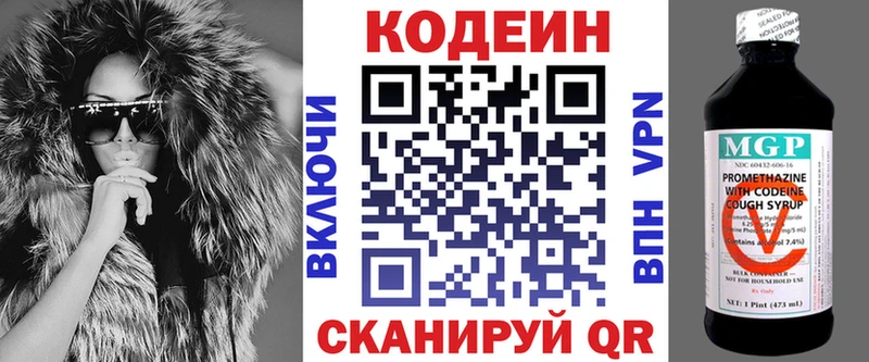 Купить закладки  Гаджиево  Кодеин напиток Lean (лин) 