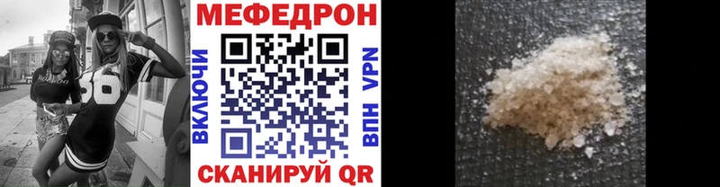 Купить  Гаджиево  Меф мяу мяу 