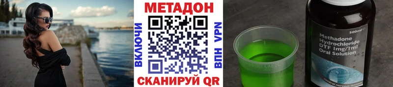 Метадон VHQ  Купить где  Гаджиево 